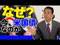 No.286　“増やす”より“減らさない”ために。選ばれる米国債