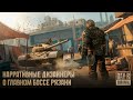 Riazan Nostalgia 3