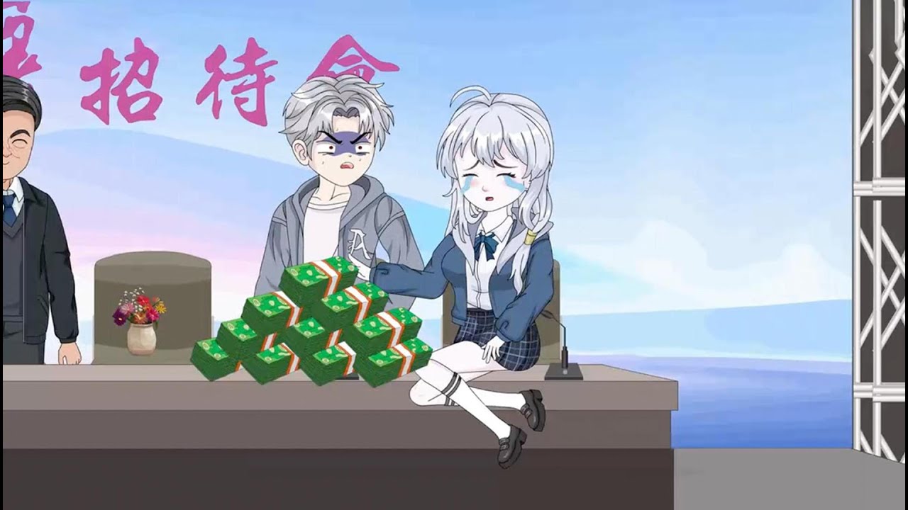 开学当天得知你游戏比赛斩获百万奖金，贫困生冲上台跪求我结清她母亲的医药费，这笔钱对你不算什么。#沙雕动画