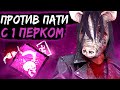 Свинья Унижает Пати Dead by Daylight