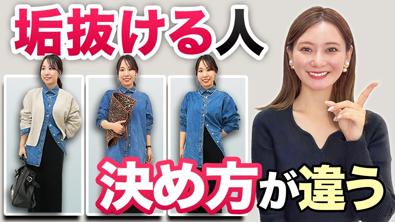 着せ替え服・アウトフィット Yuko.O YouTube