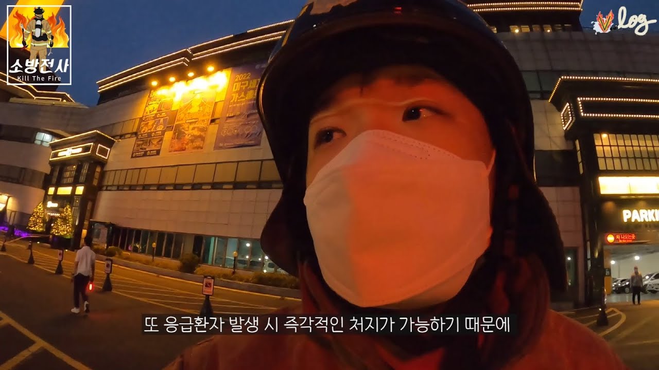 00년생 막내소방관 브이로그(V-Log)