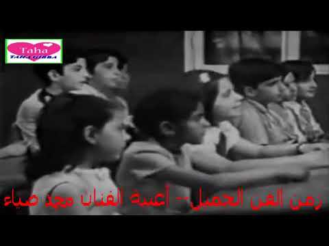 أغنية أ ب بابا ماما وطني علمي حريه