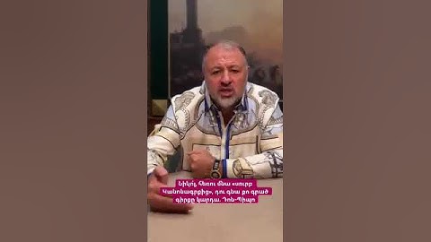 Նիկո՛լ, հեռու մնա «սուրբ Կանոնագրքից», դու գնա քո գրած գիրքը կարդա. Դոն-Պիպո #hayeliakumb