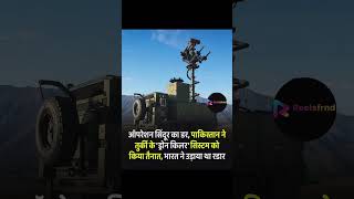 ऑपरेशन सिंदूर का डर#Shorts #IndianArmy#viral