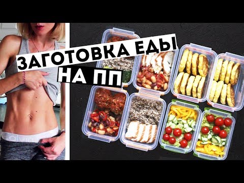 Видео: Хорошая программа питания: как создать счастливые и здоровые блюда