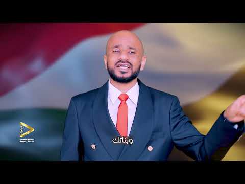 حبك يا وطن الفنان محمد عادل ودراوه كلمات والحان الشاعر هشام العبيد شنداوي