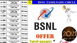 Now to BSNL today all recharge plan| validity plan voice call recharge BSNL 1year plan in2021 Tamil