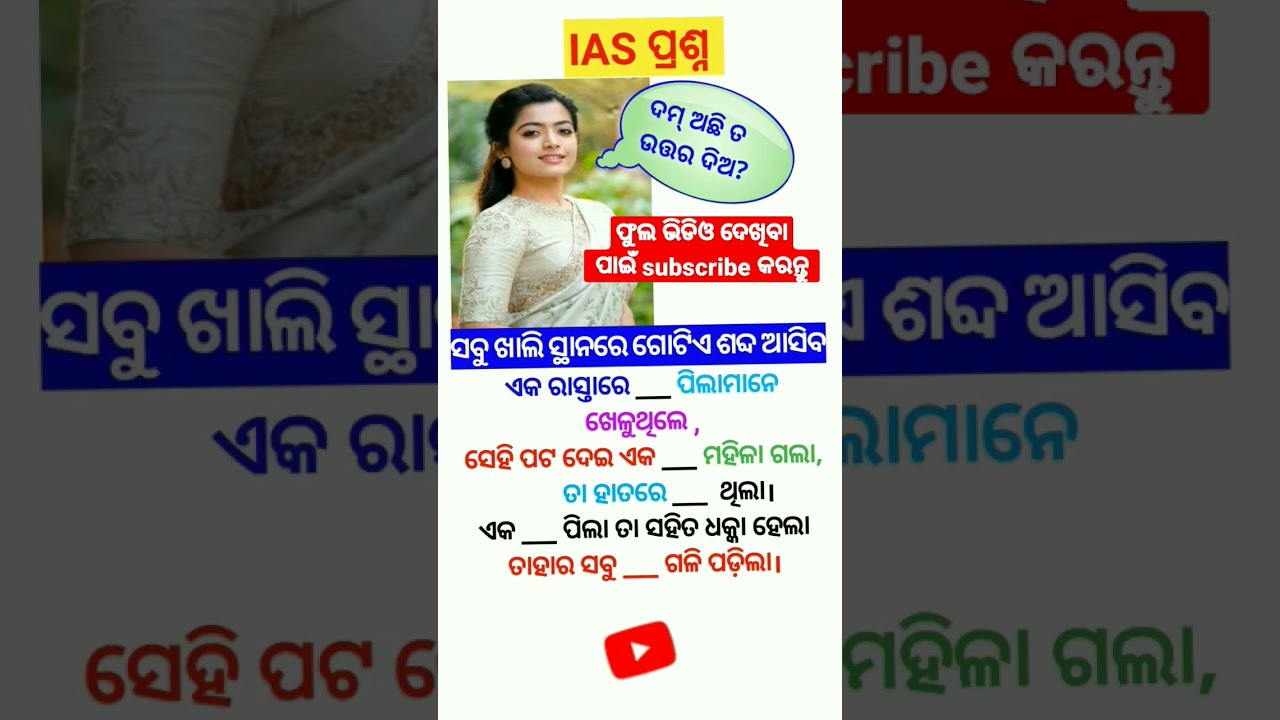 #iasinterviewquestion