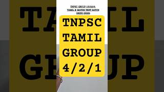 TNPSC Tamil Revision class | GROUP2/2A/4 | TNPSC TAMIL OUTSOURCE #group4tamil #tnpsctamil