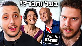 למה אנשים נכנסים לזוגיות פתוחה בישראל?
