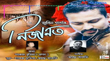 Mur Kothai Amoni Korene (Nijanot) By Zubeen Garg | Jayanta Kakati | Pankaj Chutia