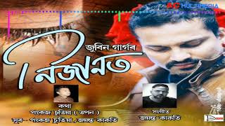 Video thumbnail of "Mur Kothai Amoni Korene (Nijanot) By Zubeen Garg | Jayanta Kakati | Pankaj Chutia"