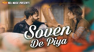 'Soven De Piya' - New Haryanvi Romantic Song - Full Song 2017 - TR - Sonu Kundu - Sonika Singh -NDJ