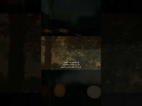 عند المغيب