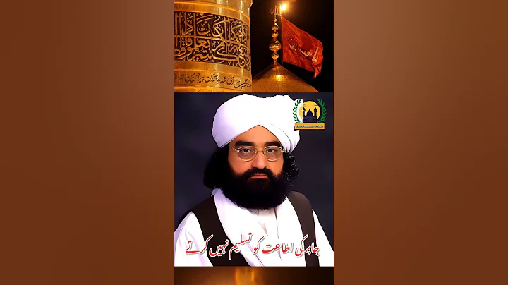 Poetry Karbala Imam Hussain a.s | Peer Naseer Ud Deen Naseer Gillani R.a | Shia sunni poetry