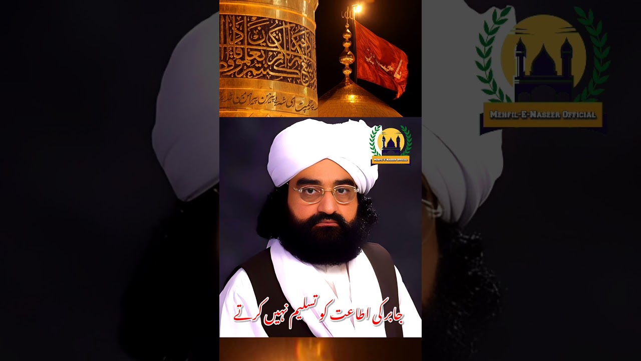 Poetry Karbala Imam Hussain a.s | Peer Naseer Ud Deen Naseer Gillani R.a | Shia sunni poetry