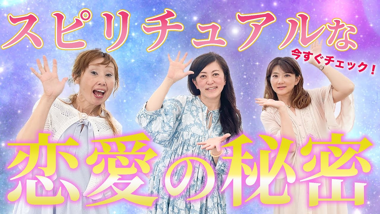 【高次元存在にズバリ聞いた‼️】ツインレイ統合の秘密💖　@Twin flame Twin ray 9999 @魂の謎解き華香ソウルフルチャンネル