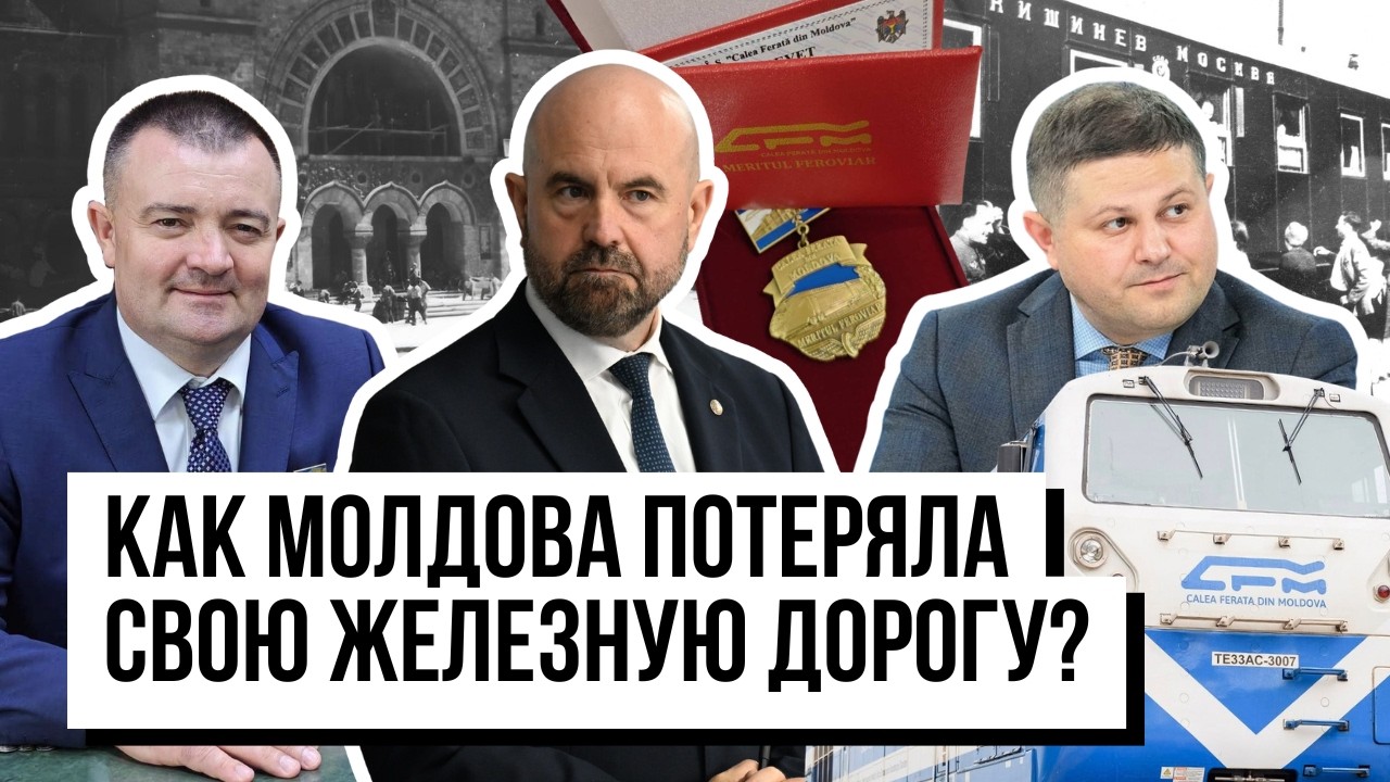 Поезд ушел. Как Молдова потеряла свою Железную дорогу, и можно ли ее вернуть? Спецрепортаж NM