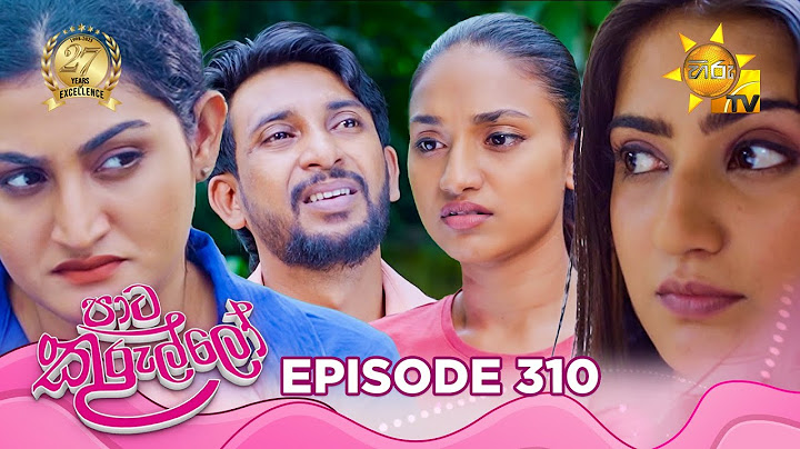 Paata Kurullo - පාට කුරුල්ලෝ | Episode 310 | 2025-07-17 | Hiru TV