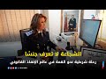 عميد شرطة اقليمي ورئيسة دائرة أمنية بالقنيطرة تحت المجهر 