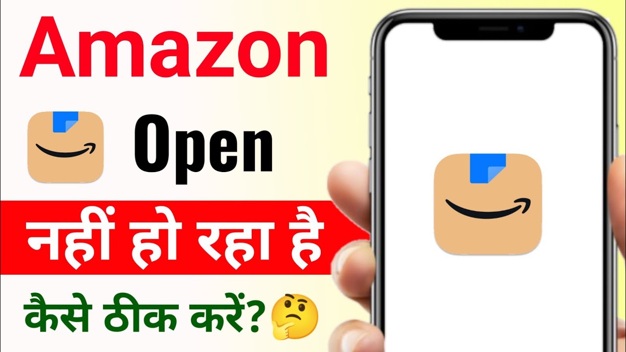 Amazon App Auto Back Problem |Amazon App Open Nahi Ho RahaHai | Amazon App Not Opening