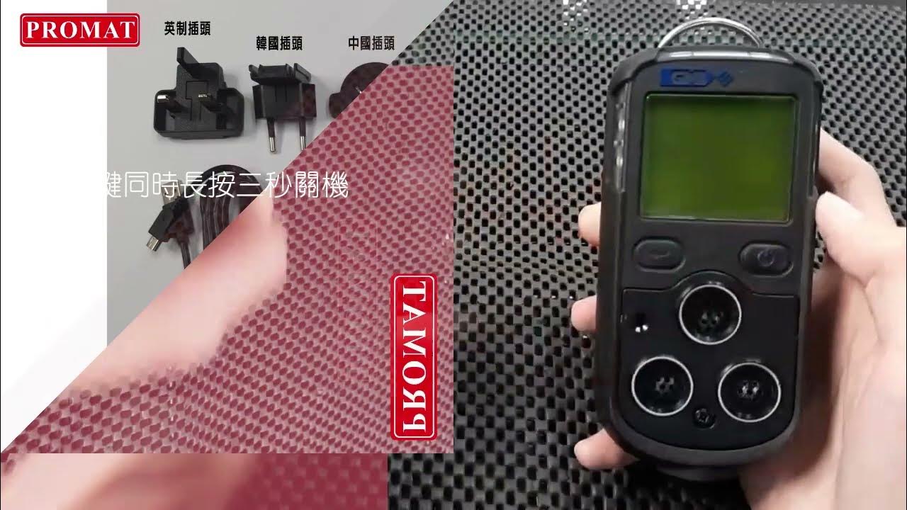 GMIGas DetectorPS241 YouTube