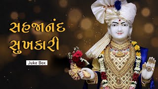 Sahajanand Sukhkari | Non stop Swaminarayan Kirtans | Audio Jukebox screenshot 3