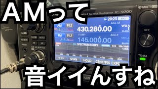 AMで交信したお話。 アマチュア無線 アイコム IC-9700 D-STAR 無線交信 無線設備