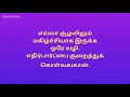 AL FATIHA  QURAN QUOTES  QURAN TAMIL AND ENGLISH - YouTube