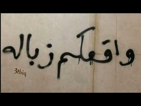 ارشيف عراقي نادر بليا اعرفه عراقي مسرع حزين ارشيف عراقي