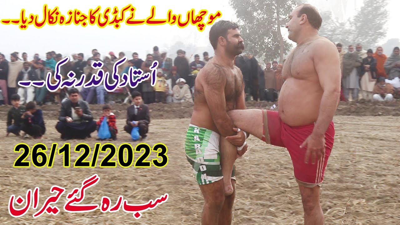 Muchan Wala Vs Akhtar Pathan | New Kabaddi Match | All Open Tamachy Dar ...