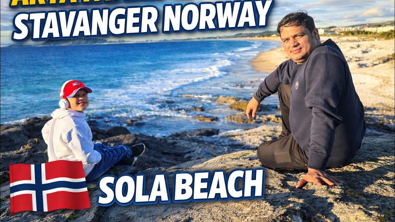 Пляж Сола, Ставангер — индийская семья из Харьяны в Кракове исследует Норвегию.