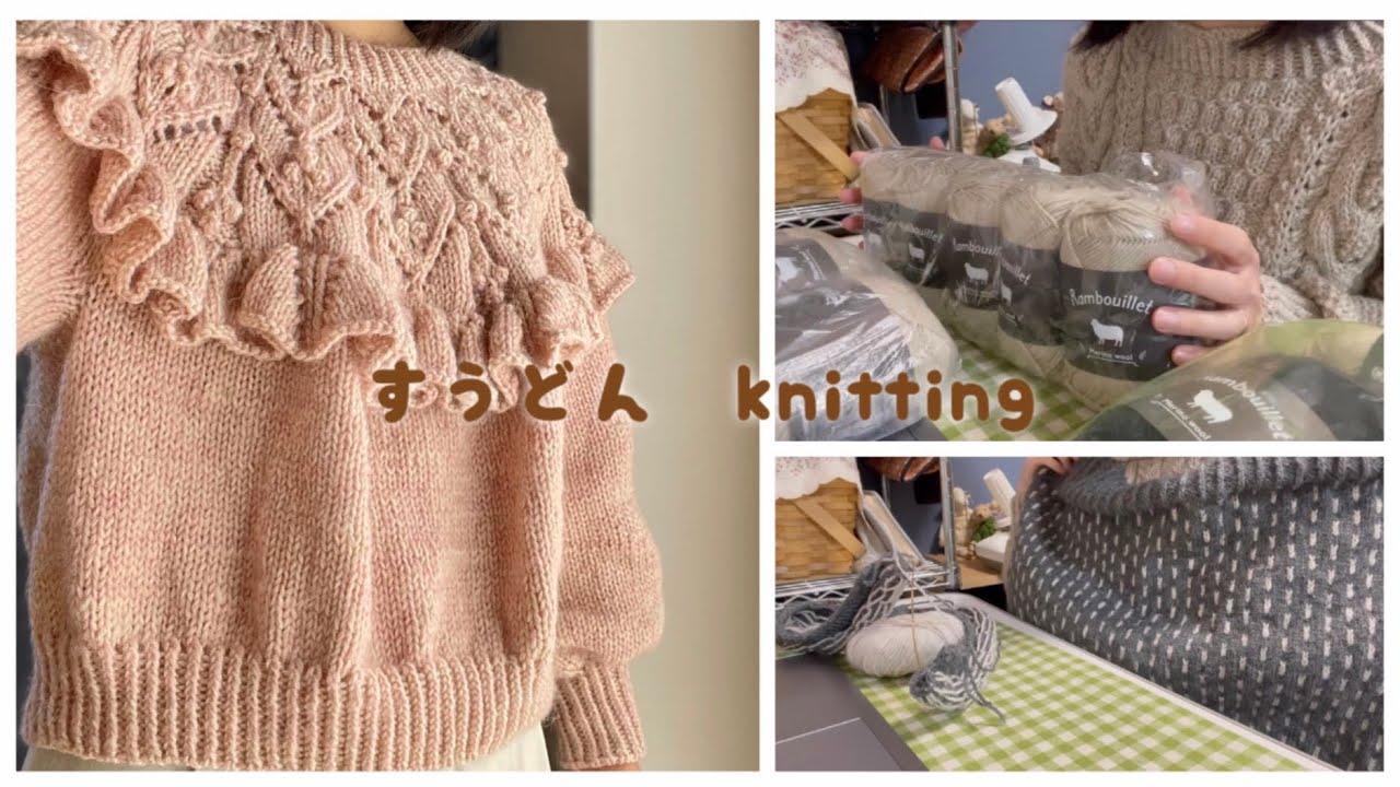 とってもラブリーなセーターが編めました【編み物記録🧶】編みかけ紹介/最近の購入品など✨