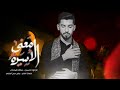 معنى الأسيرة عبدالله الساعدي Video Clip 