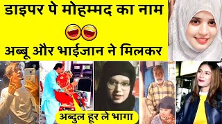 MKK 😂 Rizwan Ahamed Thug Life | Funny Hijab Girl | Funny Pakistani Drama | Funny Memes 😅 Memes