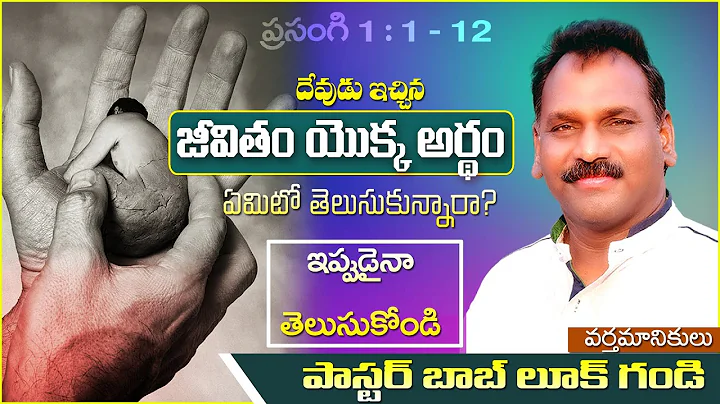 || THE MEANING OF LIFE  ||   || Message by Pastor....