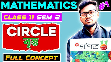 বাংলায় একাদশ শ্রেণীর সার্কেল।। বৃত্ত একাদশ শ্রেণী।। দ্বিতীয় সেমিস্টার।। পর্ব-১।। এসএন দে বইয়ের সমাধান।।