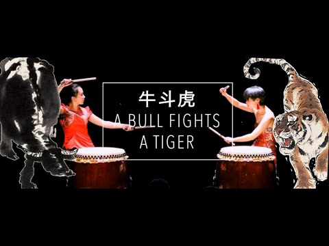 牛斗虎@2021年7月25日香港鼓藝團慈雲山演出