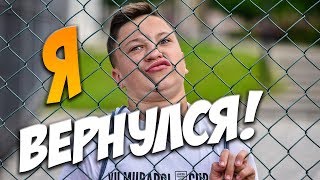ШКОЛЬНИК VS ЖИВАЯ СТЕНКА ШКОЛЬНИК VS ЖИВАЯ СТЕНКА
