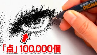 【24時間!?】「100,000個の点」を描くまでひたすらお絵描きします…【点描アートチャレンジ】