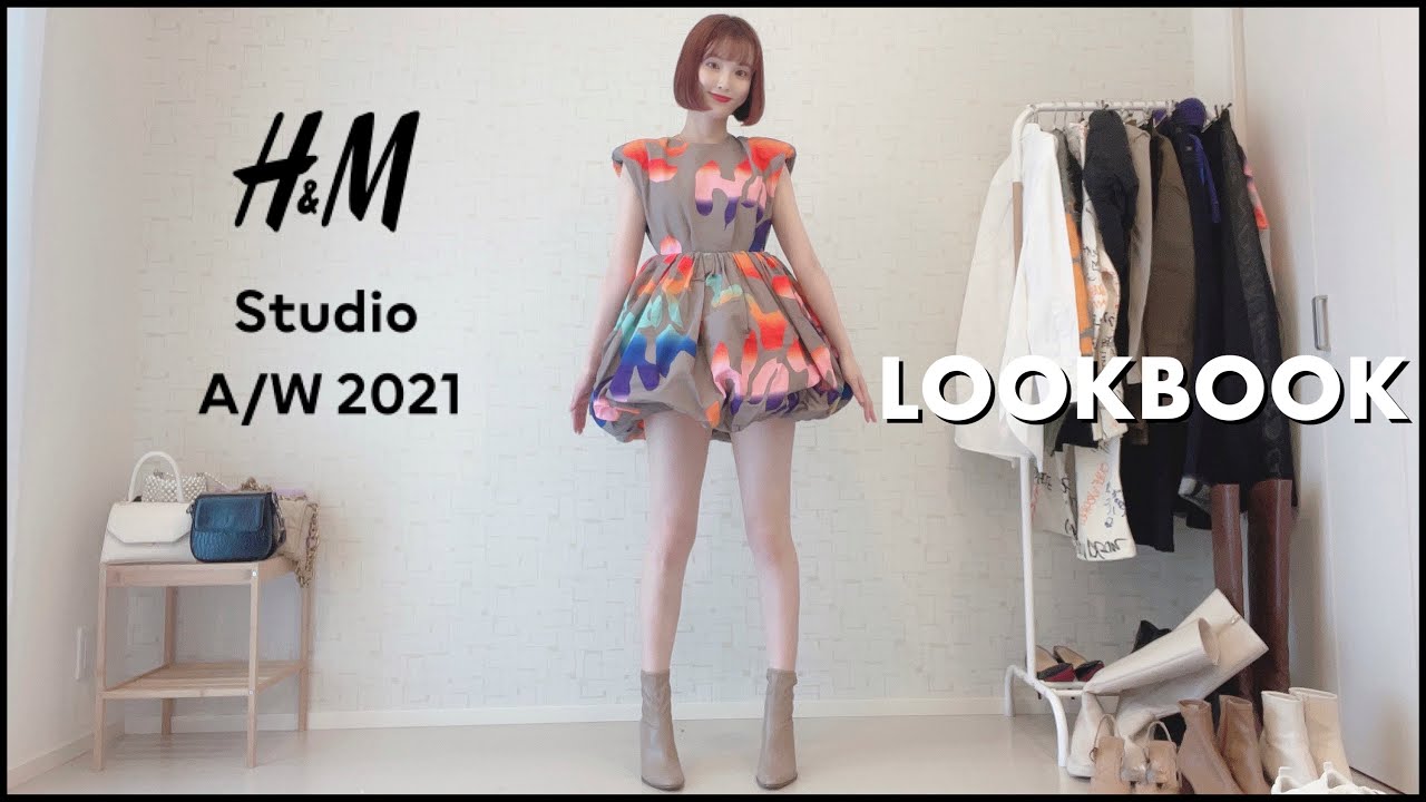H M Studio コレクションラインがオシャレすぎると話題 9コーデ紹介 Lookbook Youtube
