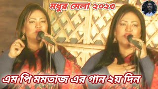 Amar Monki Biyar Khobor Janona || Momtaz Begom