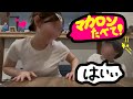 お兄たんにマカロン食べさす❗️