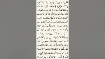 سورة مريم كاملة بصوت الشيخ ادم عبد الله السالم