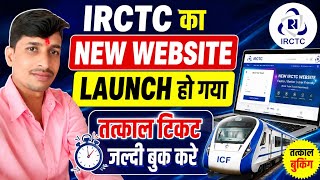 IRCTC New Website Launch 🚆 | Train Ticket Booking  | Tatkal Ticket Fast Booking | Hindi Tutorial