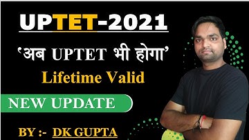 UP TET validity : UPTET भी होगा लाइफटाइम वैलिड | By DK Gupta