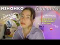 soft talk: я зависима от соц сетей