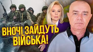 🔥СВІТАН: РФ готує КОТЕЛ ПІД ХАРКОВОМ! Атака на 25 км. ЗСУ вводять РЕЗЕРВИ. Вночі прорив на Сумщину