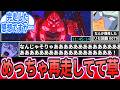 【ジークアクス最終話】ララァ「完走した感想ですが…」に対するネットの反応集【機動戦士ガンダム】【GQuuuuuuX】シャア・アズナブル|ララァ・スン|アムロ・レイ|マチュ|シュウジ|ニャアン